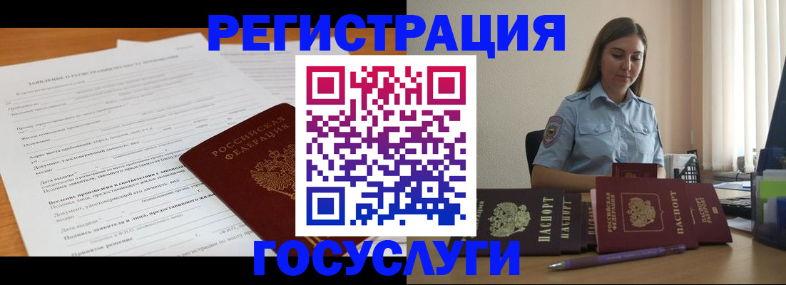 временная регистрация гарантия в Плавске