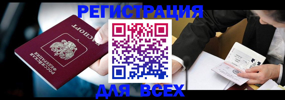 временная регистрация собственник в Плавске