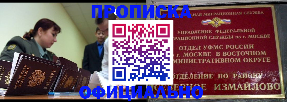 временная регистрация 2025 в Плавске