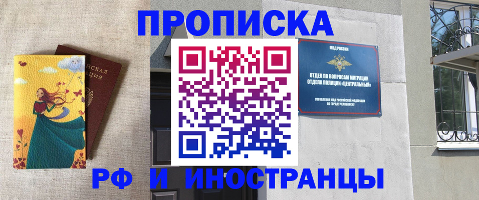 временная регистрация для всех в Плавске